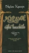 Мерлин: Первое волшебство Формат: VHS Дистрибьютор: Пирамида HiFi Stereo ; Русский Лицензионные товары Характеристики видеоносителей 1998 г , 85 мин Seagull Entertaiment Художественный кинофильм инфо 1016f.