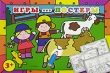 Игры-постеры 3+ Издательство: Росмэн-Пресс, 2007 г Мягкая обложка, 80 стр ISBN 978-5-353-02829-1 Тираж: 7000 экз Формат: 60x90/4 (~428x268 мм) инфо 1134f.