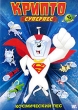 Суперпес Крипто: Космический пес Выпуск1 Формат: DVD (PAL) (Keep case) Дистрибьютор: Universal Pictures Rus Региональный код: 5 Количество слоев: DVD-5 (1 слой) Субтитры: Русский / Английский / Французский инфо 1191f.