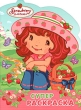 Суперраскраска Издательство: Лабиринт Пресс, 2010 г Мягкая обложка, 96 стр ISBN 978-5-9287-1751-3 Тираж: 5000 экз Формат: 60x84/8 (~210x280 мм) инфо 1225f.