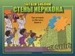 Иисус жив! Книга-пазл Серия: Читаем Библию инфо 1278f.