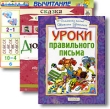 Уроки правильного письма Дюймовочка Вычитание (комплект из 3 книг) Издательство: Росмэн-Пресс, 2005 г 124 стр ISBN 5-353-01960-1, 5-353-01740-4 Тираж: 7000 экз инфо 2833f.