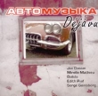 Автомузыка Dejavu Формат: Audio CD (Jewel Case) Дистрибьютор: ПолиФон Лицензионные товары Характеристики аудионосителей 2004 г Сборник инфо 2879f.