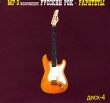 Русский рок - раритеты Диск 4 (mp3) Серия: MP3 коллекция: раритеты инфо 3078f.