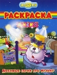 Смешарики Диско Любимые серии про музыку Раскраска Серия: Смешарики инфо 3424f.