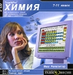 Химия 7-11 TeachPro Серия: Ваш репетитор инфо 3790f.