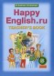 Happy English ru 8: Teacher's Book / Счастливый английский ру Книга для учителя 8 класс Издательство: Титул, 2008 г Мягкая обложка, 64 стр ISBN 978-5-86866-431-1 Тираж: 5000 экз Формат: 60x84/8 (~210x280 мм) инфо 3843f.
