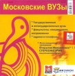 Московские вузы Справочник + Открытая математика 1 1 Стереометрия Серия: Сам себе учитель инфо 3846f.
