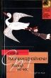 Сказки тысячи и одной ночи Халиф на час Серия: Классическая и современная проза инфо 4489f.